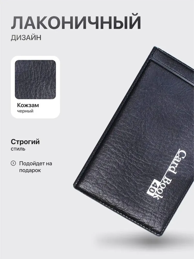 Визитница для карт картхолдер на 20 карт, вариант, фото 2