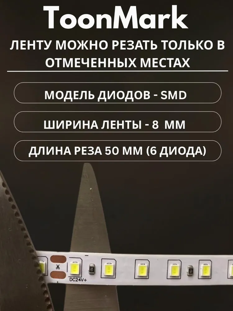 Светодиодная лента 5м; 24v; 9,6 Вт/м; 4100К нейтральный cвет, 5 м, 9,6 Вт, фото 2