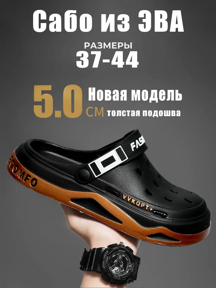 Сабо MODAЯ