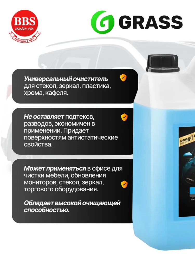 Grass 133101 Средство для очистки стекол и зеркал "Clean glass" канистра 5 кг, 5 кг, фото 2