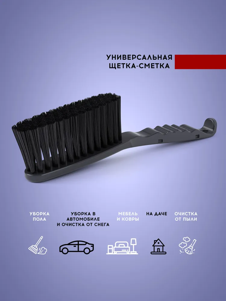 Щетка сметка Альтернатива для уборки ручная, для ковров и автомобиля, темно-серая, серый, фото 3