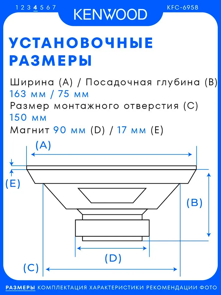 Автомобильные динамики "KENWOOD "KFC-6958" / Комплект из 2 штук / Макс. мощность 1800 Вт / С сетками и проводами, 4-полосные, Овал 16х24 См / Подарок мужчине, 16x24 см, 1800 Вт, фото 4
