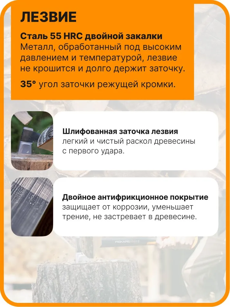 Fiskars X32 L Топор колун для дров 2,4 кг (1069108), 2,4 кг, фото 4
