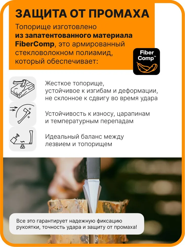 Fiskars X32 L Топор колун для дров 2,4 кг (1069108), 2,4 кг, фото 5