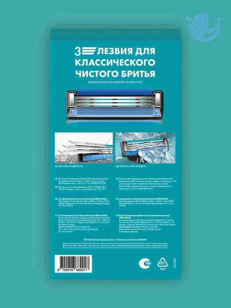 Бритва 12