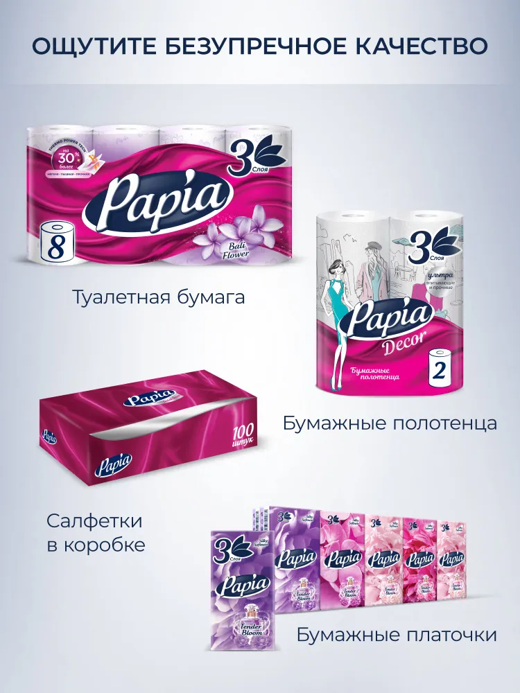 Туалетная бумага Papia белая 3 слоя 32 рулона, 16 рулонов, фото 4
