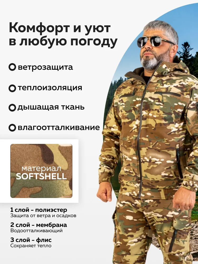 Костюм тактический Maga Profi, вариант, фото 5
