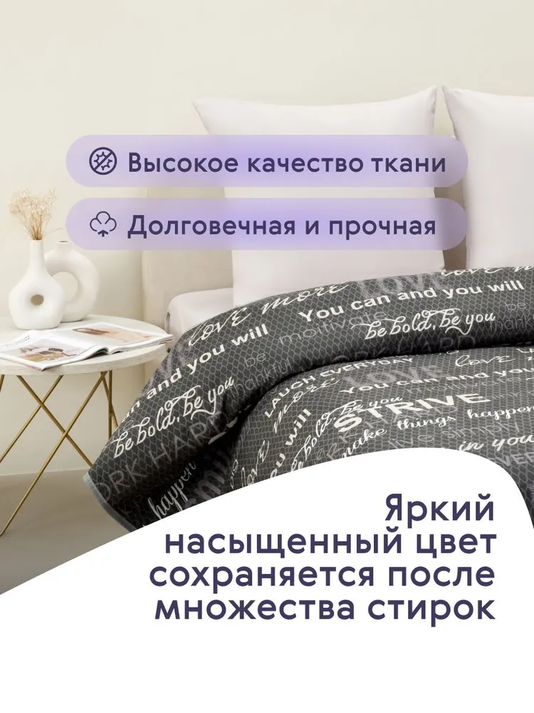 Вселенная текстиля Покрывало 150x210 см полисатин двусторонний, стёганый надписи темно-серый, 150x210 см, фото 5