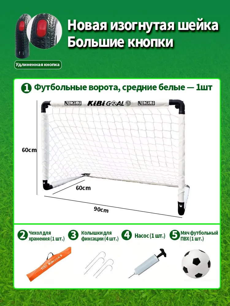 футбольные ворота, переносные, для улицы и зала, белые, 90x60х60 см, 90x60x60 см, фото 2