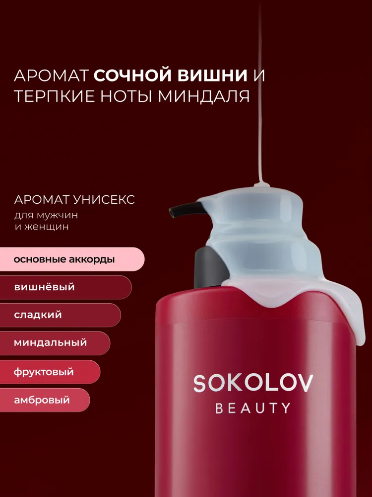 Шампунь для волос SOS-восстановление Dark Cherry & Almond, вариант, фото 3