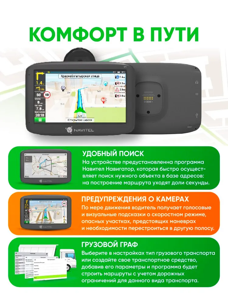 GPS-навигатор Navitel N500 Magnetic, вариант, фото 5