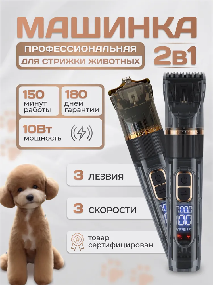 Машинка для стрижки собак и кошек, с запасным лезвием беспроводная водонепроницаемая бесшумная, триммер для лап, вариант