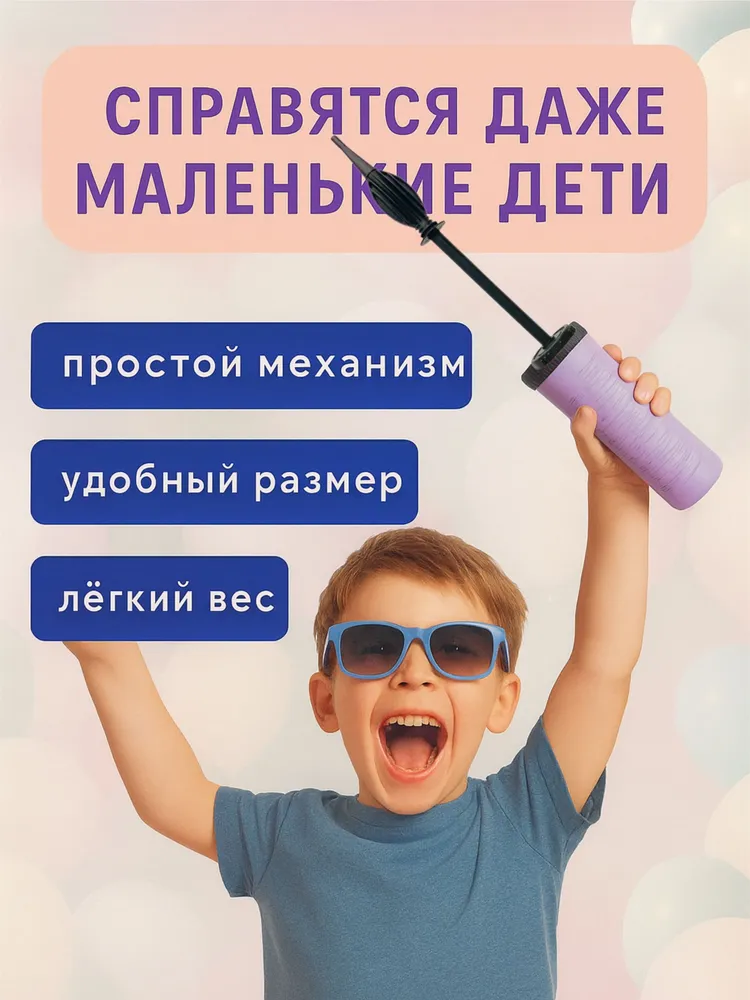 Насос для воздушных шаров, 30 см, вариант, фото 5