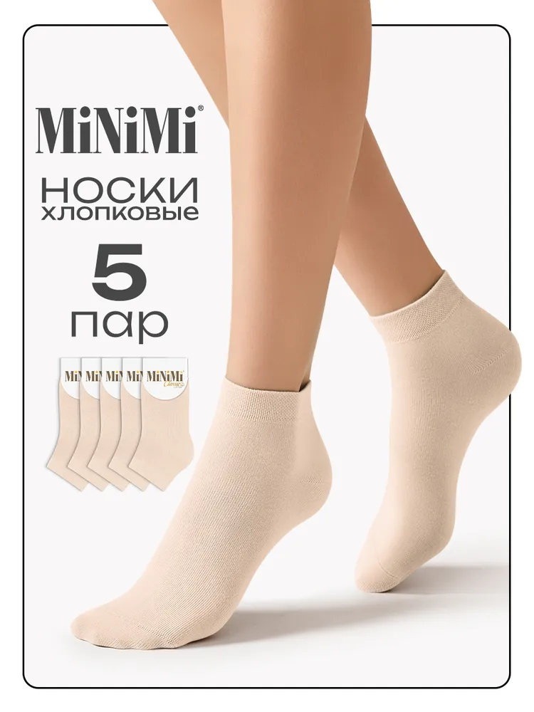 Носки Minimi женские Cotone, 5 пар
