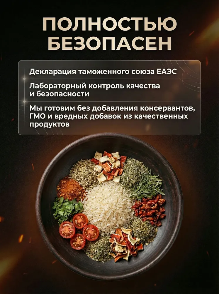 Суп Харчо сухой ГоРацион, смесь для приготовления, 180 г., 180 г, фото 4