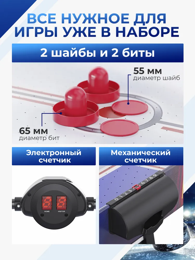 Игровой стол - аэрохоккей DFC 54" 136 x 68 см, 136x68 см, фото 4