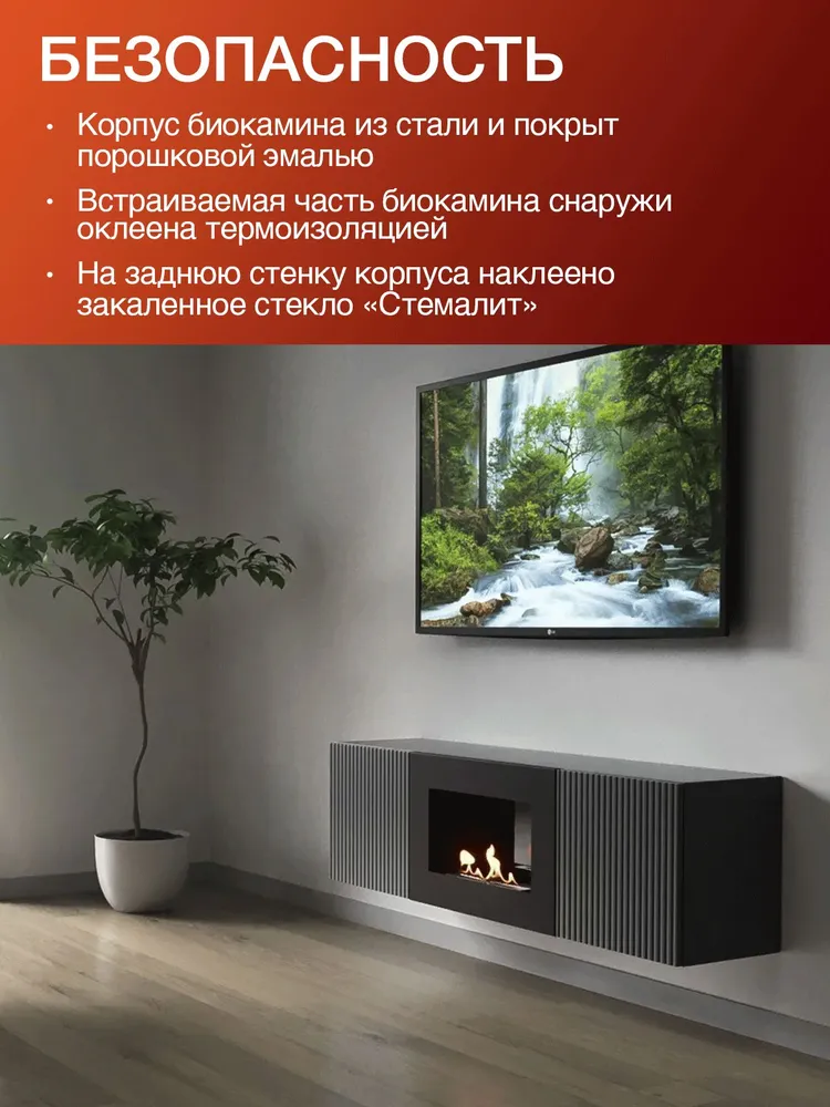 Тумба с биокамином Firelight BFP/P-1400L под телевизор, ЛДСП, 140 см, белая, вариант, фото 4