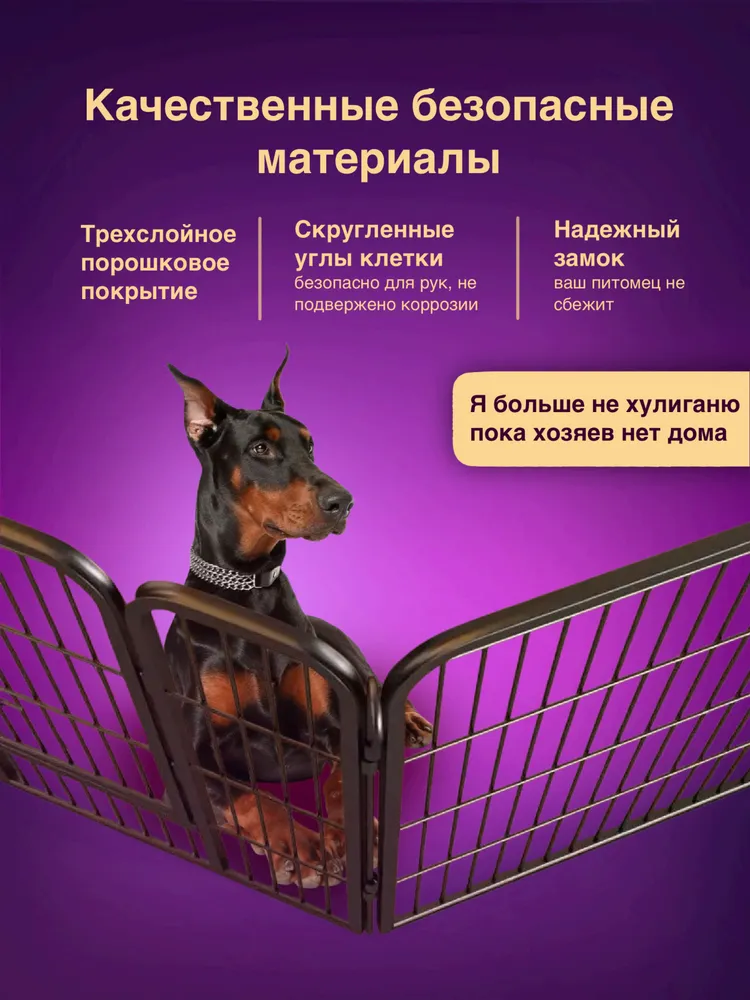 Вольер для собак складной, 8 секций 80x60 см, для собак мелких и средних пород, Love & Zoo, PU-15A, 80x60 см, фото 2