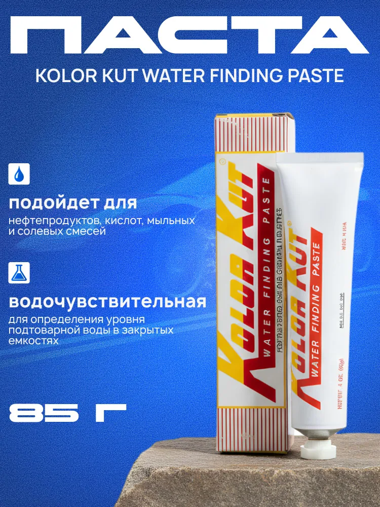 Паста водочувствительная Kolor Kut 85 г / Tesham, 85 г