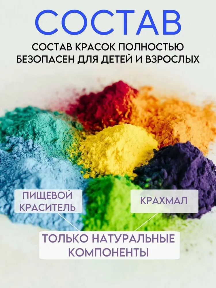 Краски фестивальные Холи Рандомные цвета. Цвета могут повторяться, вариант, фото 4