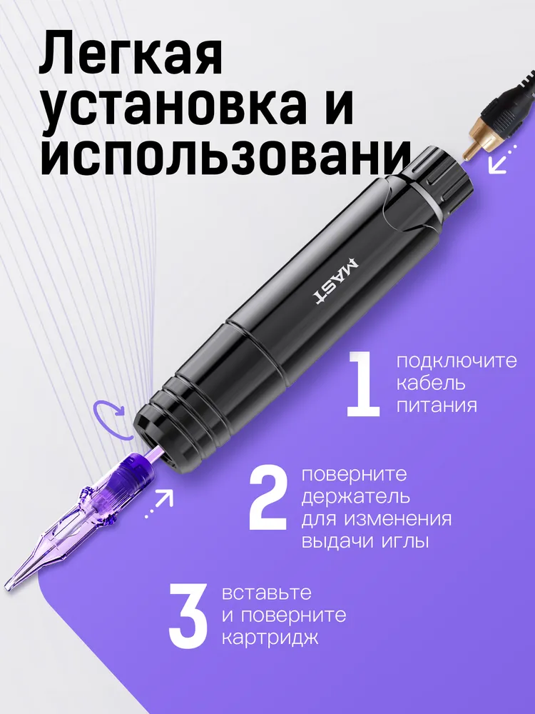 Тату набор, полное оборудование MAST Tattoo P10 Содержит иглу и питание, вариант, фото 6
