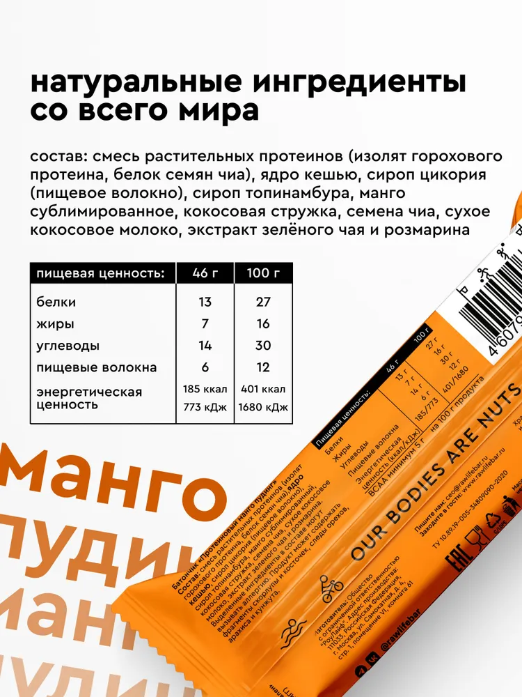 Батончики протеиновые без сахара r.a.w.life Микс вкусов 5 шт по 43 г, перекус, спортивное питание, 5 шт, 43 г, фото 6