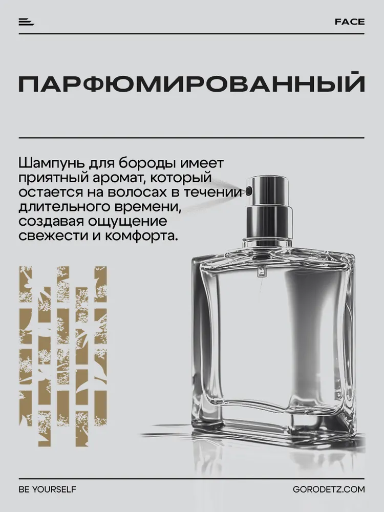 Gorodetz, шампунь для бороды 150 мл, c ароматом черного дерева, 150 мл, фото 6