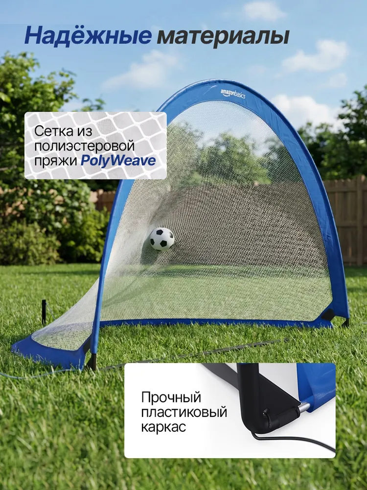 Комплект футбольных ворот Amazon Basics 4ft (2 шт.), 2 шт, фото 4