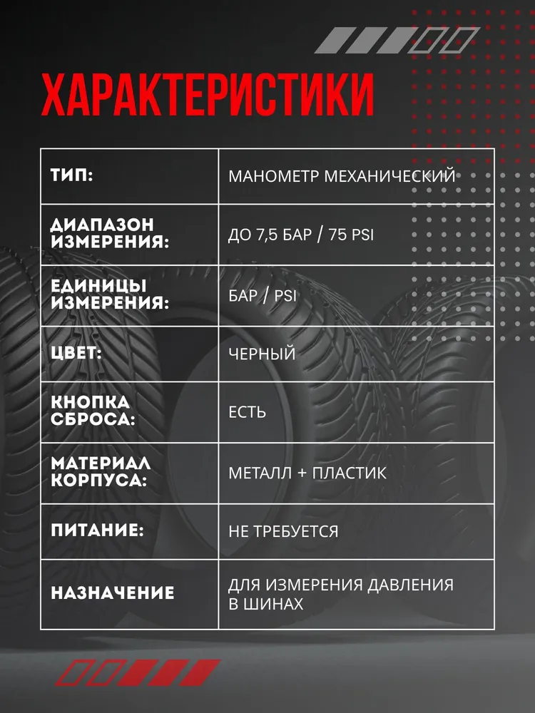 Манометр автомобильный для шин механический, вариант, фото 5