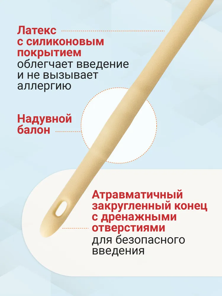 Катетер Фолея двухходовой стерильный Ch22 урологический 10 шт, 10 шт, фото 5