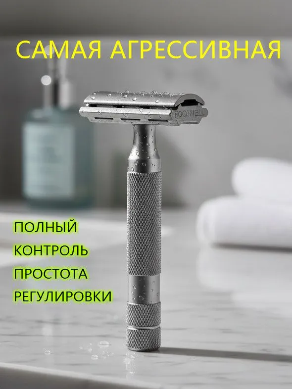Rockwell Т-образная бритва 6C, тёмный хром 3