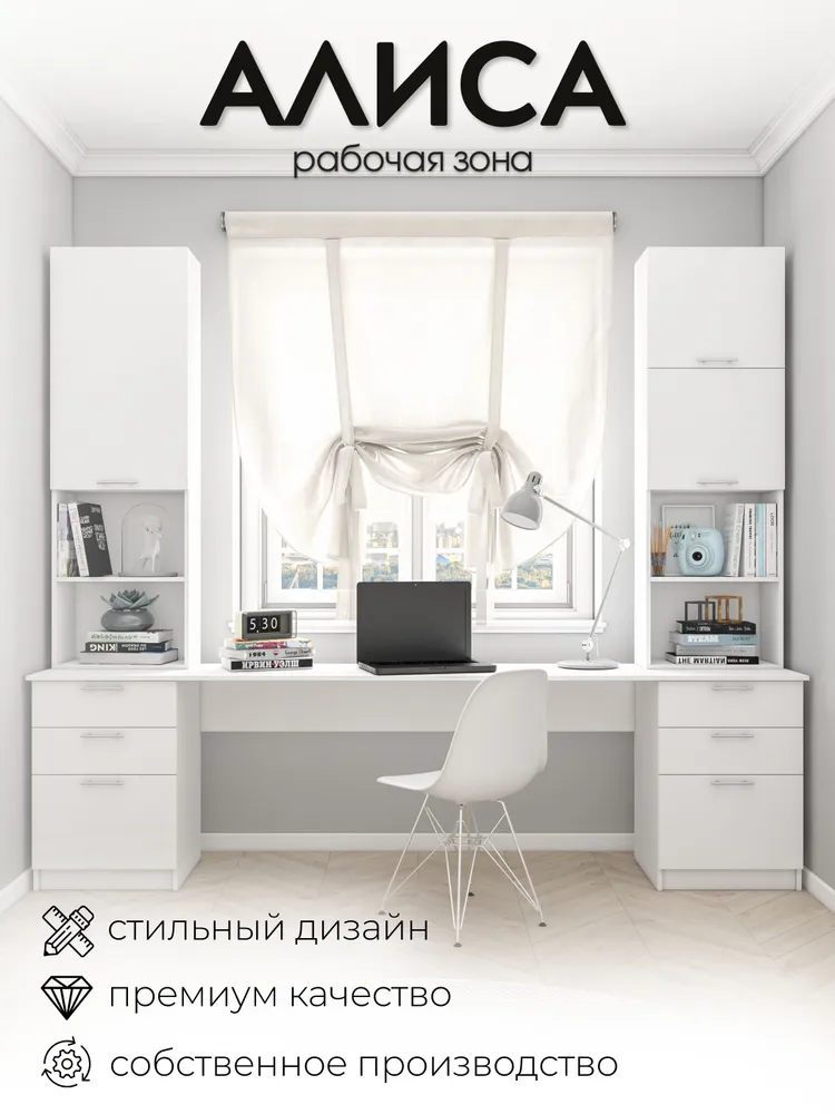 Рабочая зона у окна с письменным столом, стеллажами и тумбами для школьника, вариант