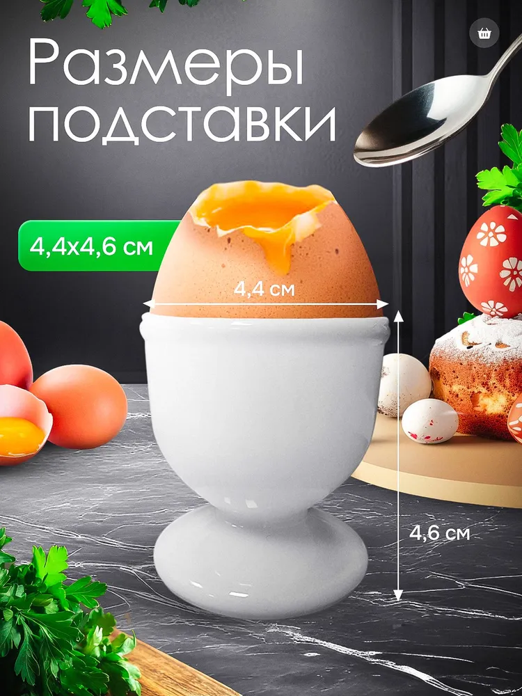 Подставка для яиц 2 предм., вариант, фото 2