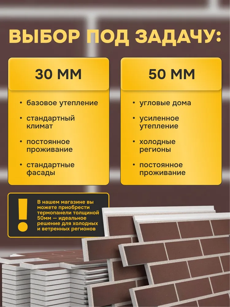 Фасадная термопанель толщина 30мм-45 шт (21,60 м2) декоративная под кирпич Ferrum для наружной отделки дома и утепления стен, для бани, балкона (строительный утеплитель с мраморной крошкой) № 1 Мюнхен, 45 шт, фото 6