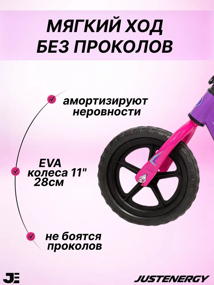 Беговел JUSTENERGY, вариант, фото 4
