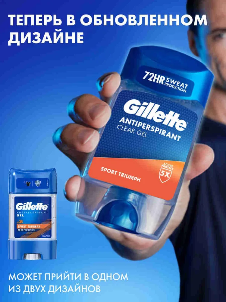 GILLETTE мужской гелевый дезодорант-антиперспирант Sport Triumph, 70 мл, 70 мл, фото 5