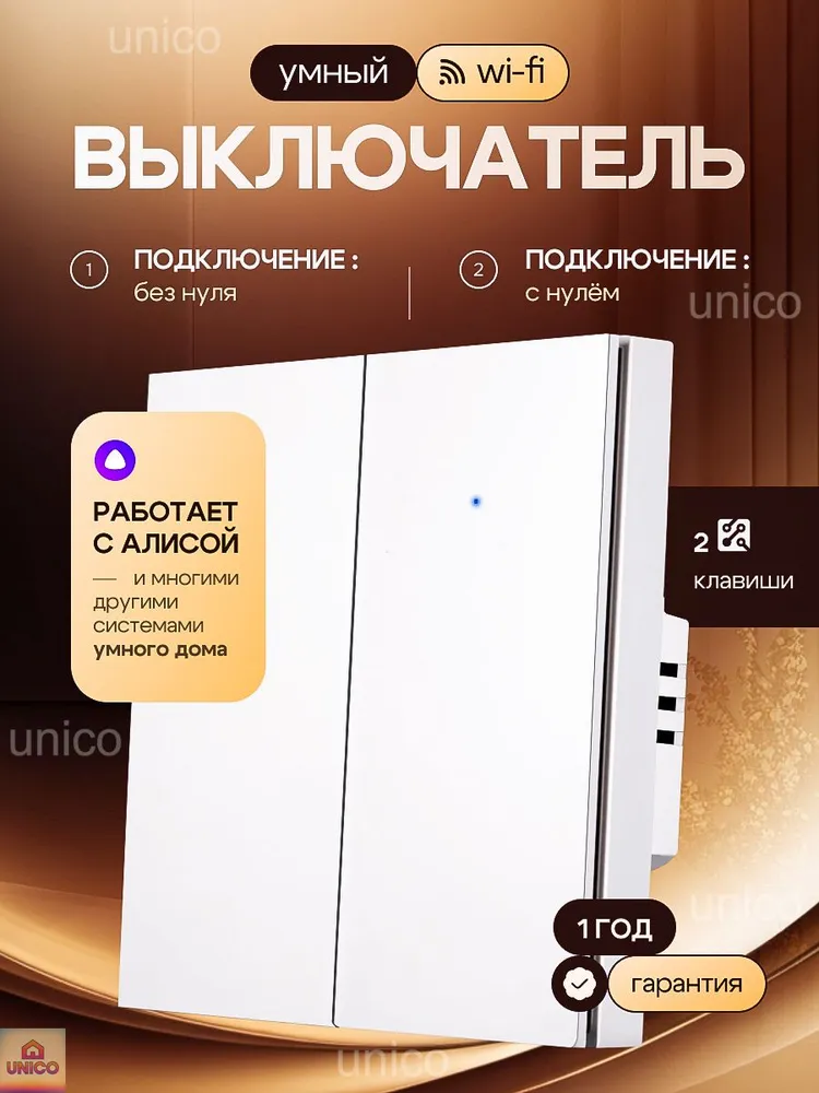 Умный выключатель для умного дома с Алисой клавишный с Wi-Fi с нулем и без нуля, белый, двухклавишый, белый