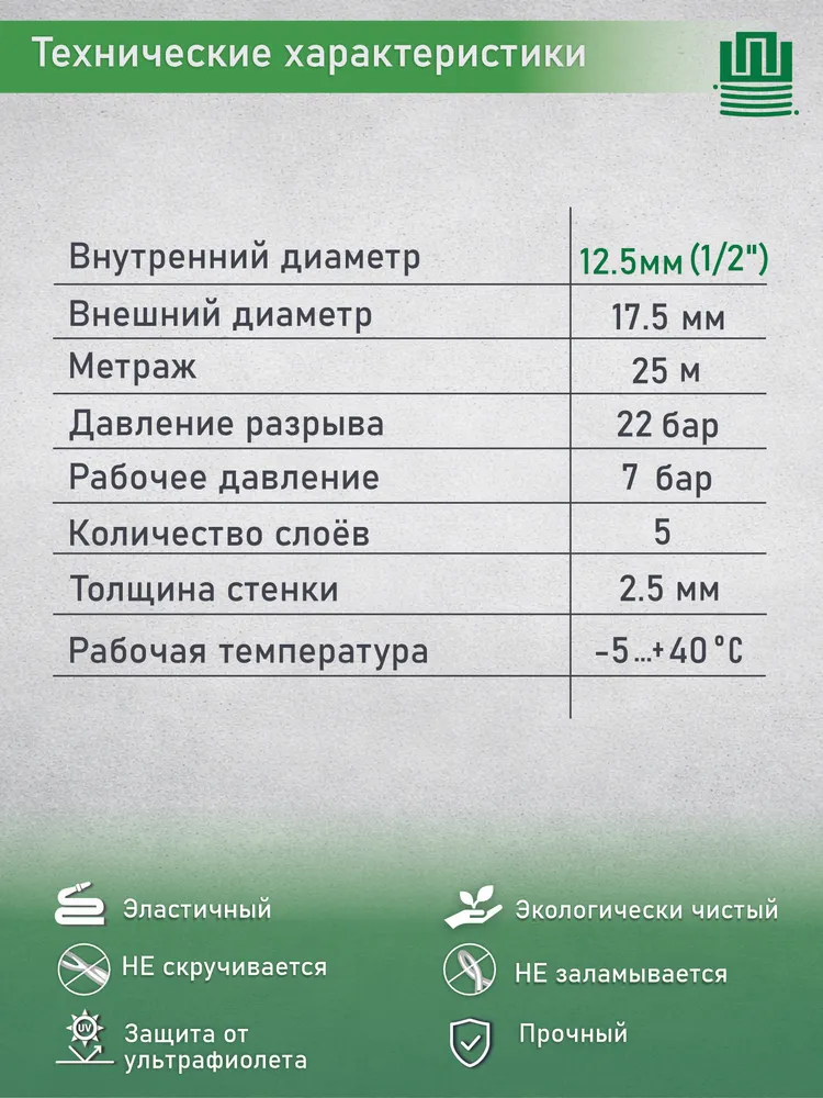 Шланг садовый поливочный 25м 1/2 Исток, 25 м, фото 3