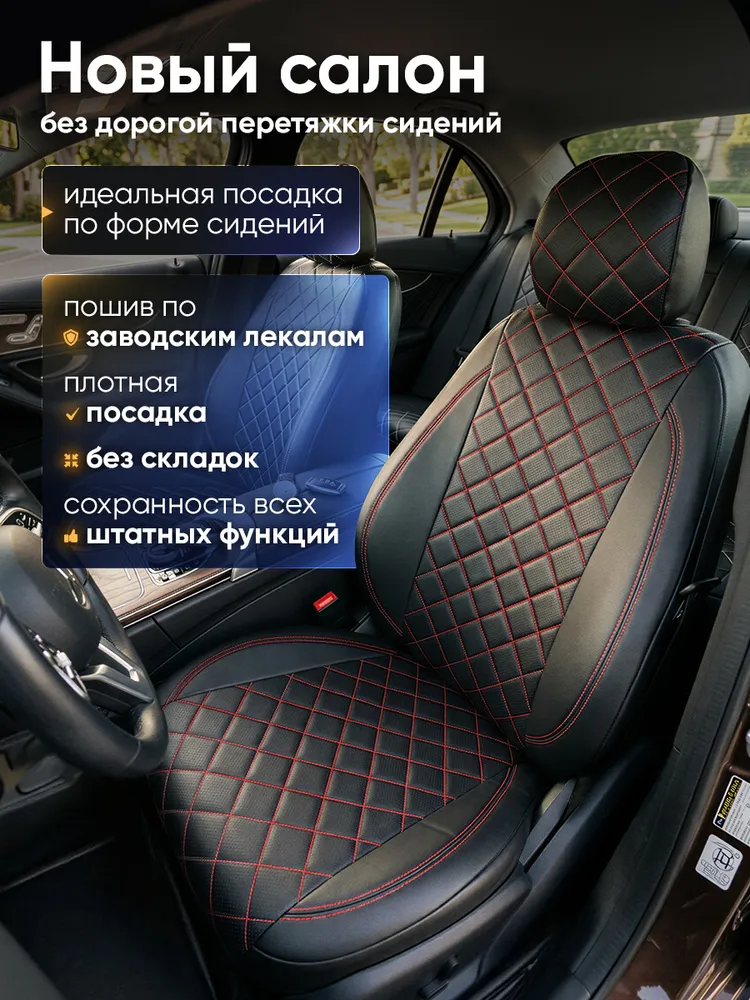 Чехлы РОДУС на сиденья автомобиля Hyundai Accent / Хендай Акцент 1993-2012, модельные авточехлы из экокожи, комплект на весь салон, вариант, фото 2