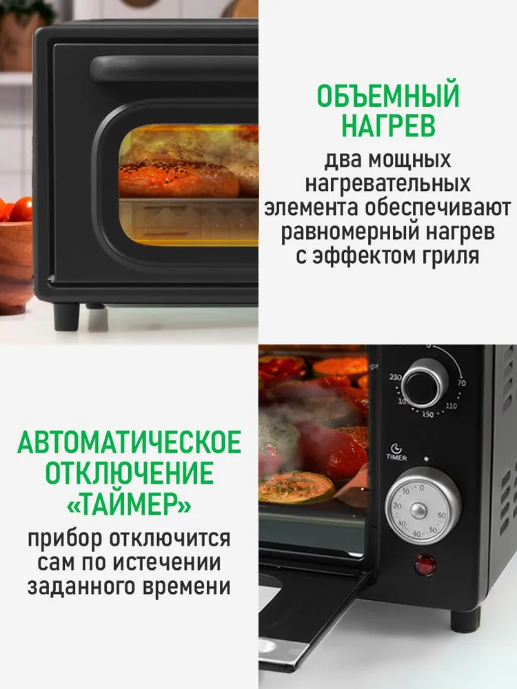 MARTA Мини-печь электрическая, духовой шкаф настольный 18 л, 1000 Вт, механическое управление, гриль, таймер, черный жемчуг, 18 л, 1000 Вт, фото 5