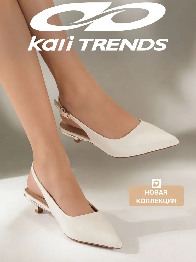 Туфли Kari
