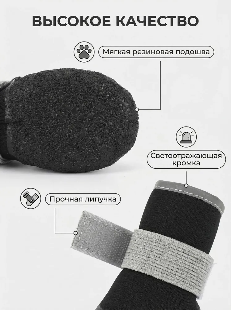 Ботинки для собак мелких и средних пород на липучках, мягкая дышащая ткань, резиновая подошва, светоотражающие полоски, вариант, фото 3