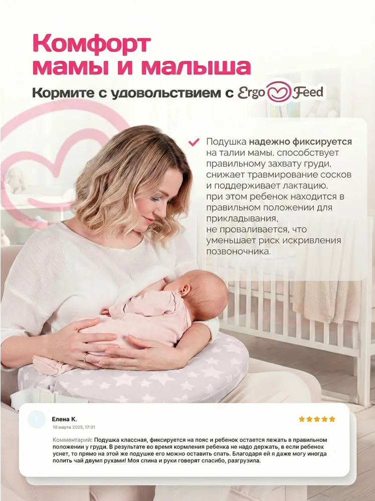 Подушка для кормления новорожденных эргономичная Эргофид ErgoFeed "Звёзды", вариант, фото 3