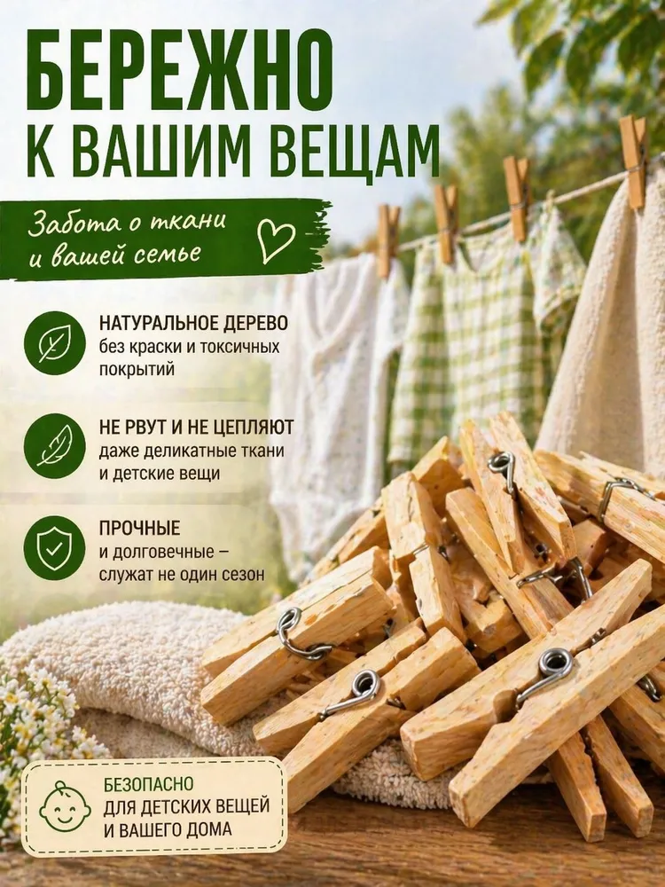 Прищепки для белья деревянные хозяйственные - 20 штук, 36 шт, фото 3