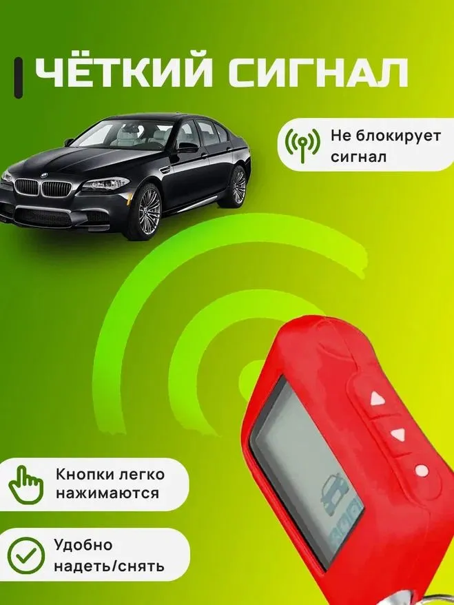 Чехол на брелок сигнализации Starline А93, A63, A96, А36, A39, силиконовый, вариант, фото 6
