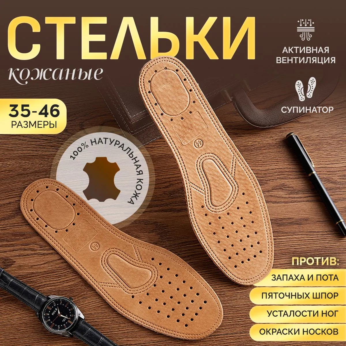 Стелькидляобуви2шт