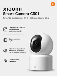 Xiaomi C301