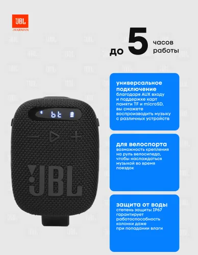 Беспроводная портативная колонка Wind 3, Bluetooth, 5 Вт, IP67, черный