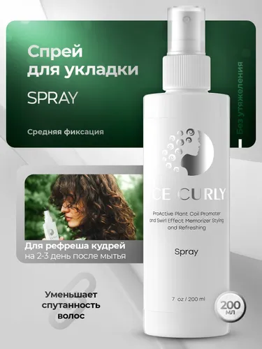 Спрей для кудрявых волос ICE CURLY, укладка и рефреш, 200 мл