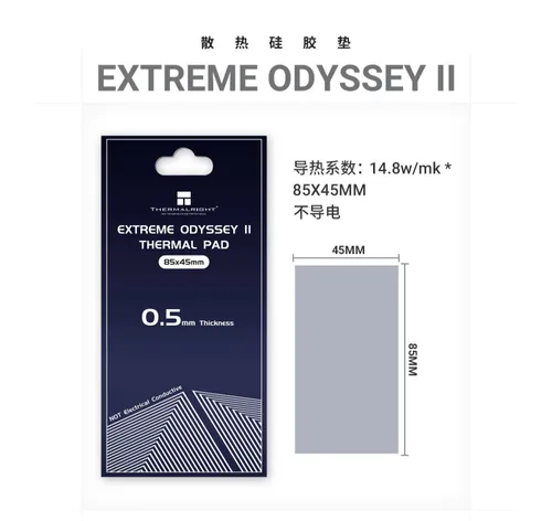 Thermalright II 85x45 14.8 Вт/мК 2.5мм Термопрокладка Extreme 2 Odyssey Thermal Pad